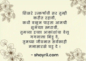 भावासाठी वाढदिवसाच्या हार्दिक शुभेच्छा संदेश |  Bhavala vadhdivsachya hardik shubhechha