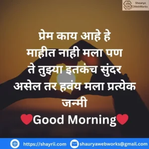 heart touching good morning quotes marathi love